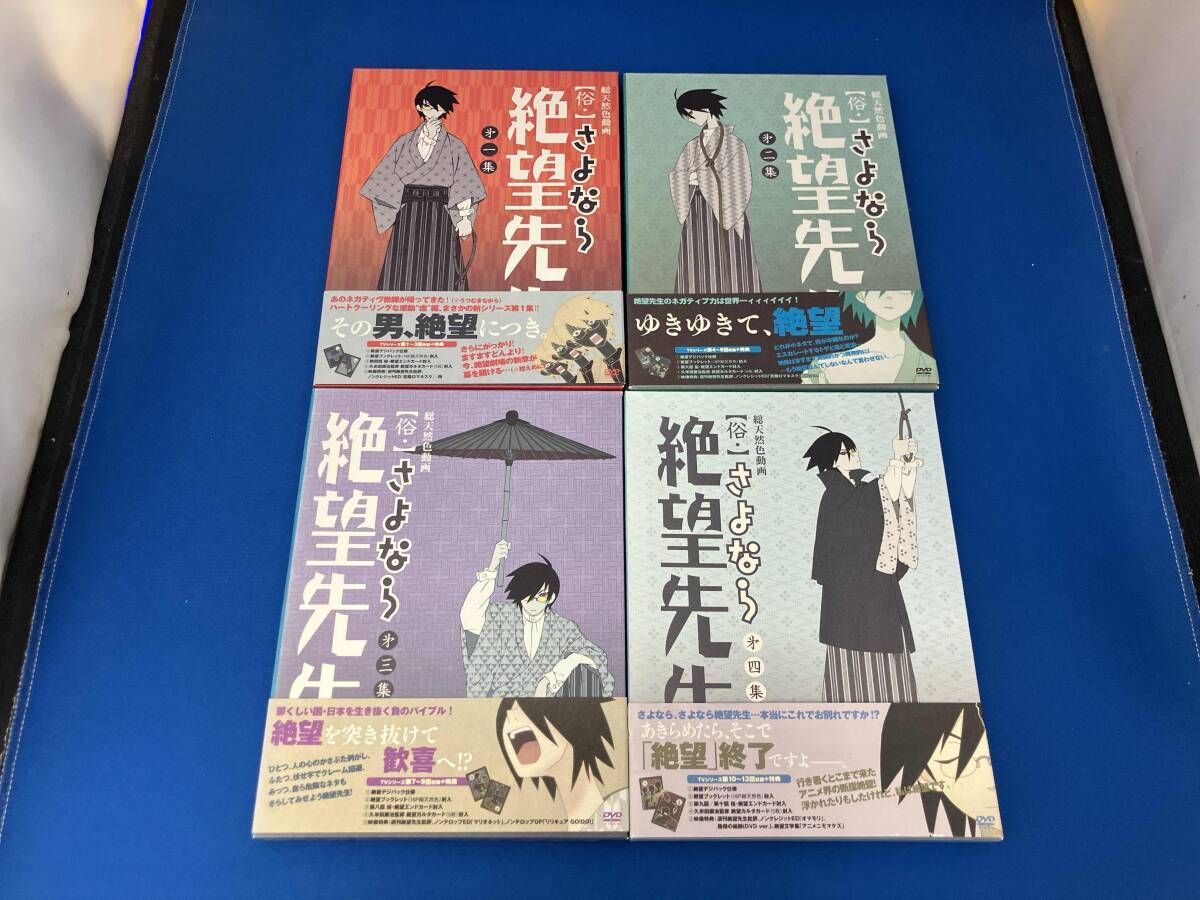 【DVD】さよなら絶望先生 序／俗／懺／獄 全巻セット【新品含む】 Amazon.co.jp: さよなら 絶望先生1 全4巻 + 序 絶望少女撰集 +