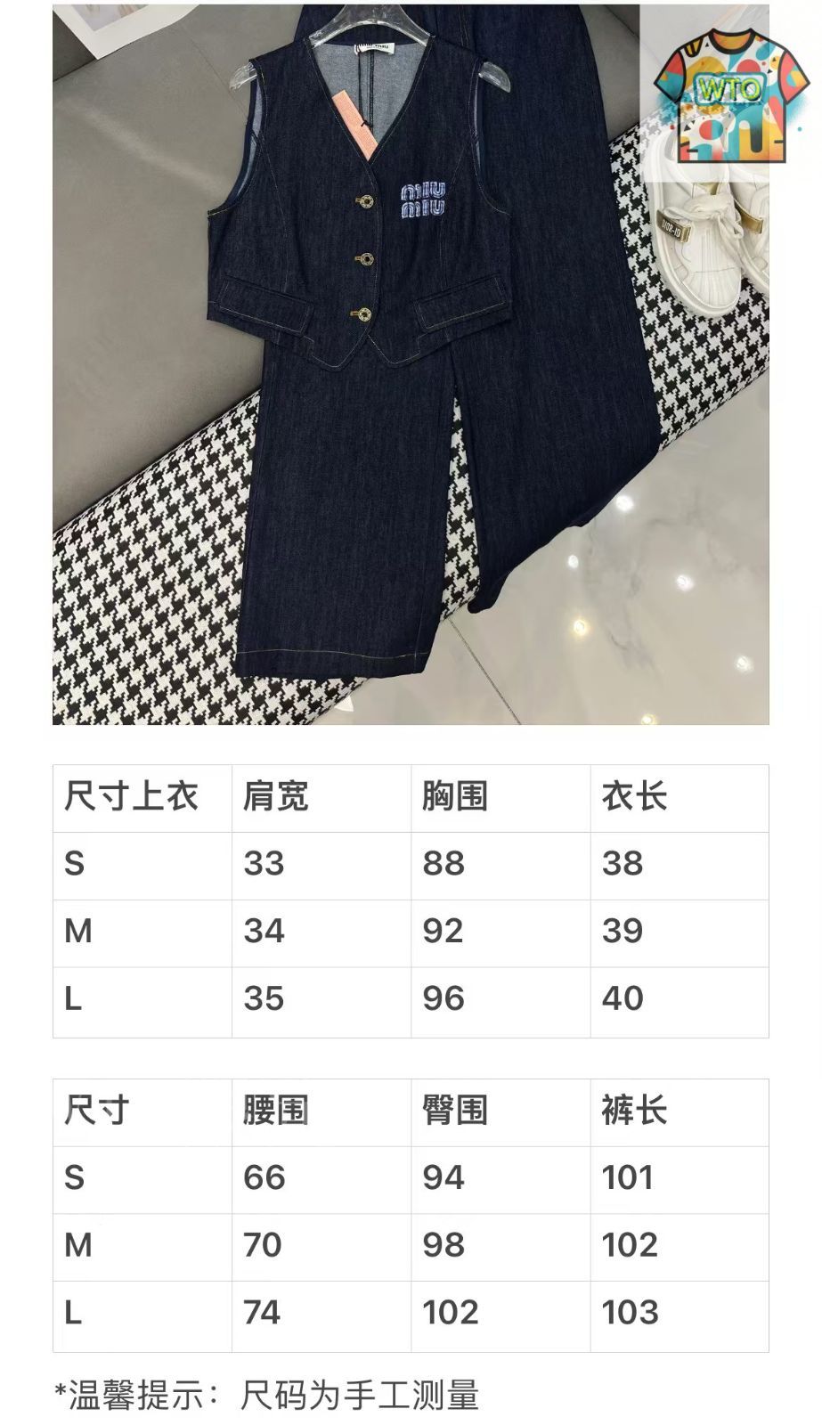 今日特価】Miu Miu デニムベスト & ストレートパンツセット-3