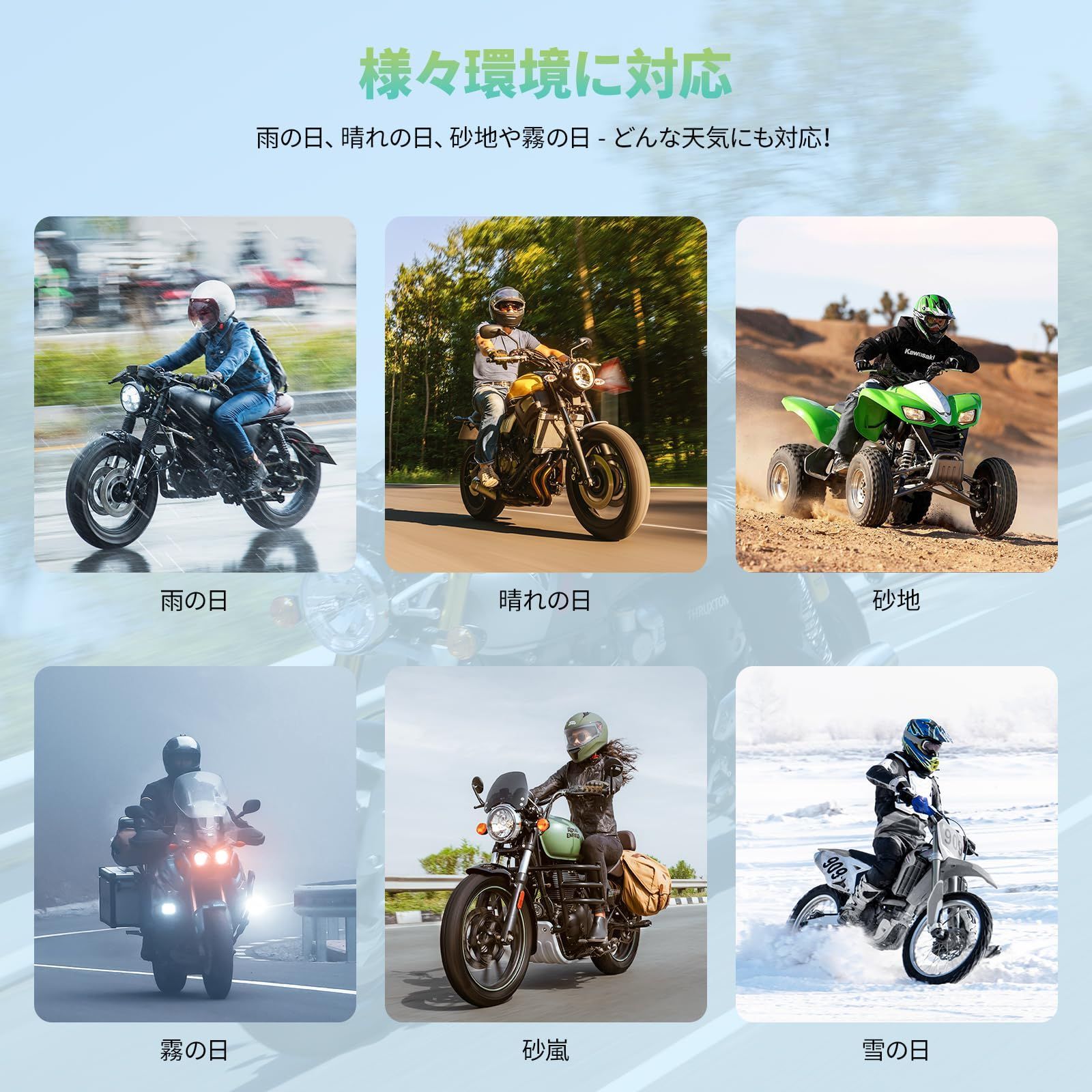 バイク