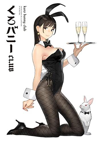 くろバニー CLUB (GRAPHICTION BOOKS)／よむ、他
