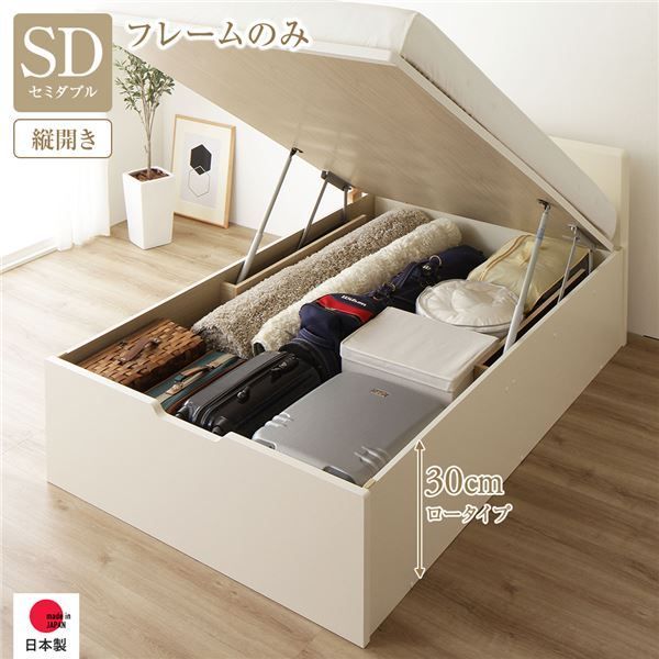 〔お客様組立〕 収納 ベッド 通常丈 セミダブル 跳ね上げ式 縦開き ロータイプ