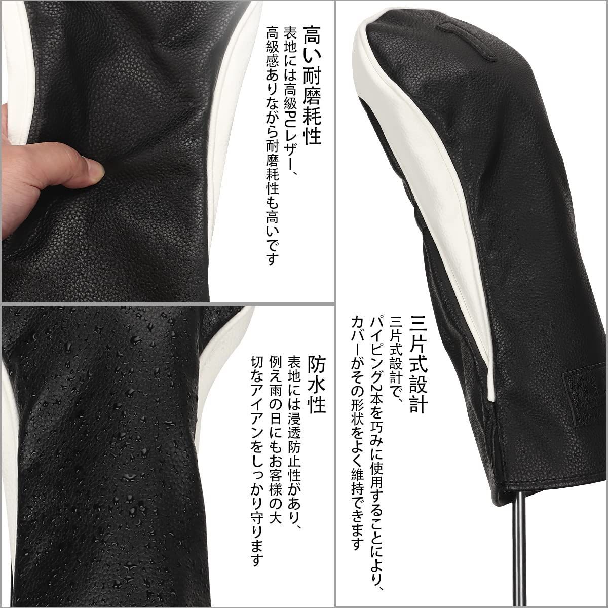 三片式設計 ドライバー用