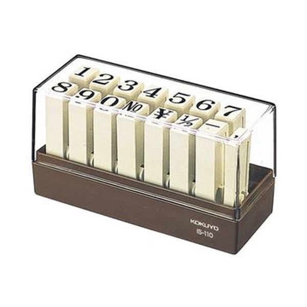 まとめ コクヨ エンドレススタンプ 数字セット 初号 IS-110 1個 ×3セット