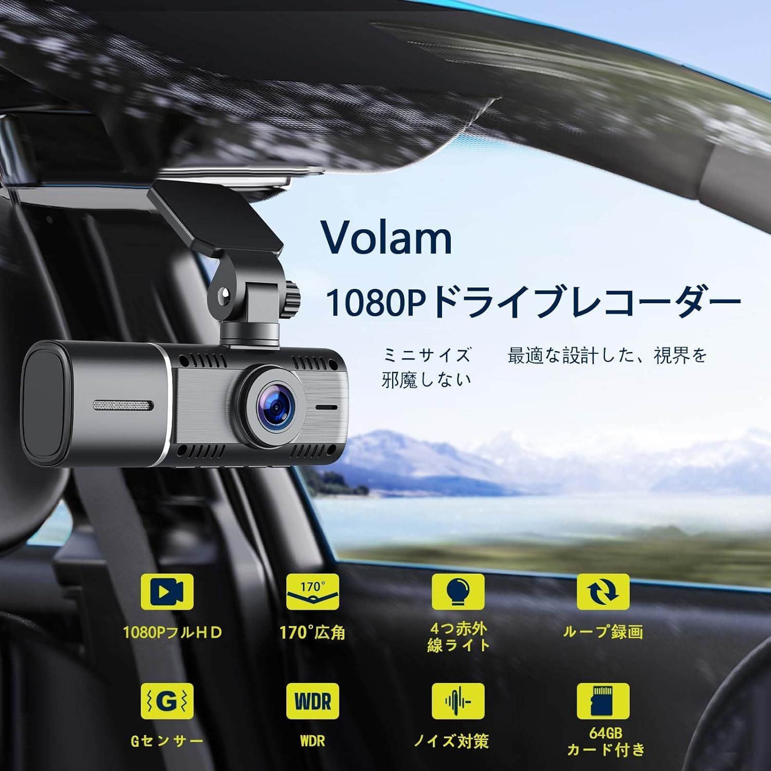 小型ドライブレコーダー車前と車内一体型