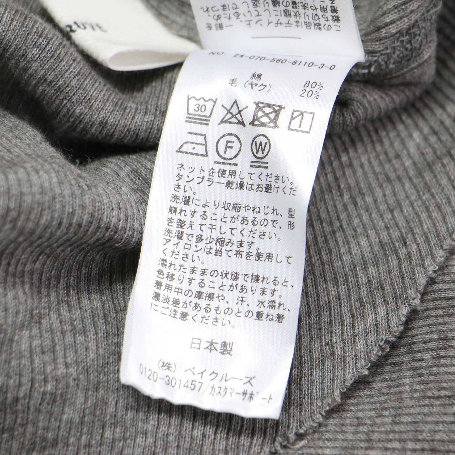 LAppartement ニット グレー サイズ:FREE | 24AW ヤク コットン