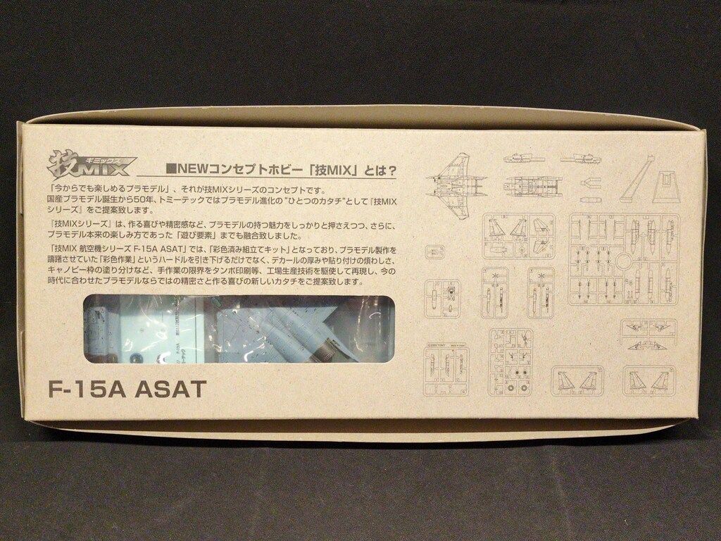 F-15A 技MIX 航空機シリーズ トミーテック f-15」の落札相場・落札価格