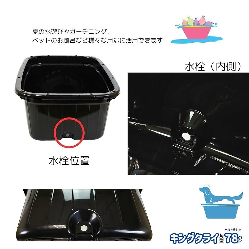 サンコープラスチック(SankoPlastic) タライ キングタライ 角型 78L