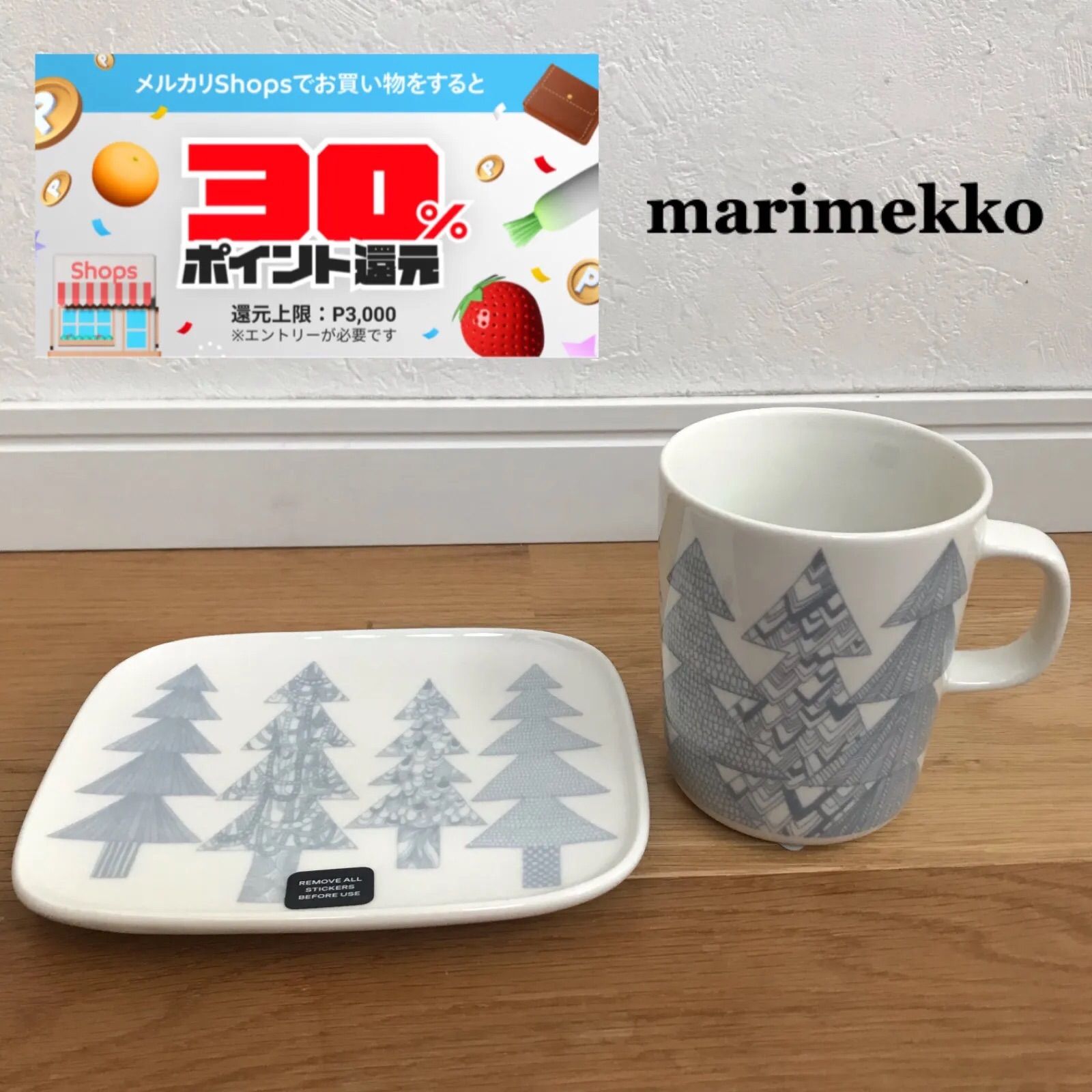 マリメッコ　クーシコッサ　カップとプレートセット Kuusikossa(クーシコッサ)マグカップ&プレートセット marimekko