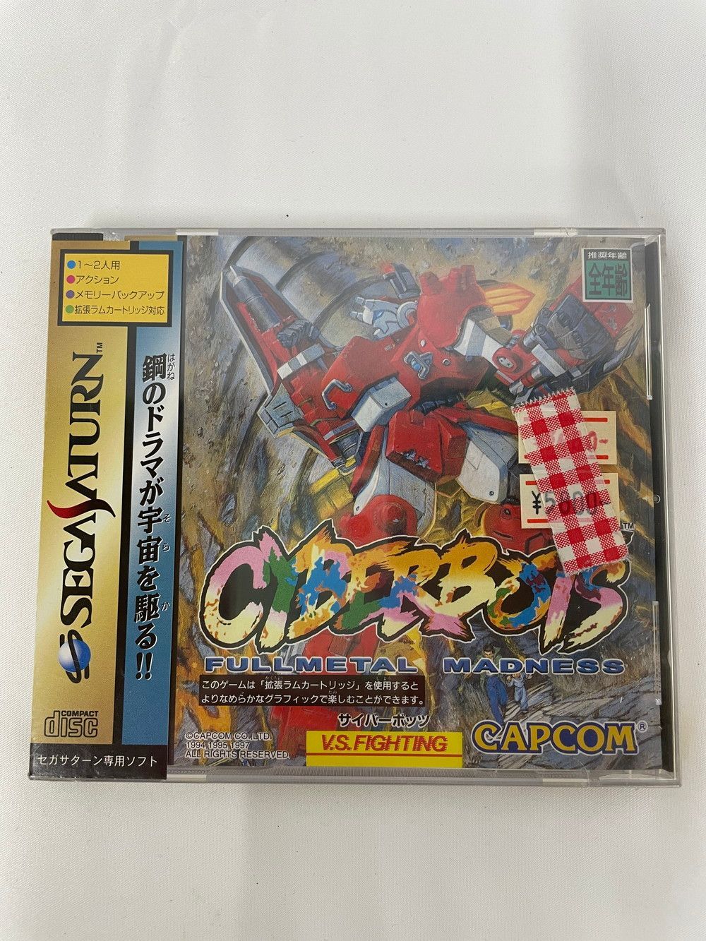 サイバーボッツ