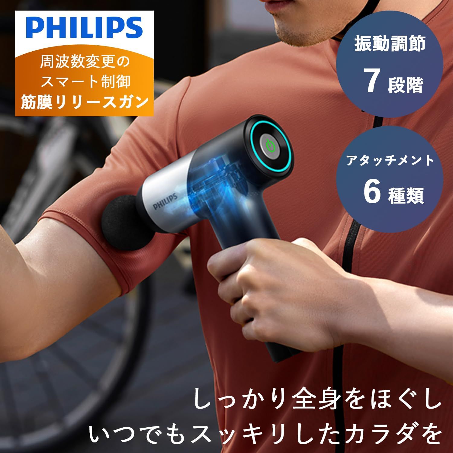ハンディガン ボディシェイプガン