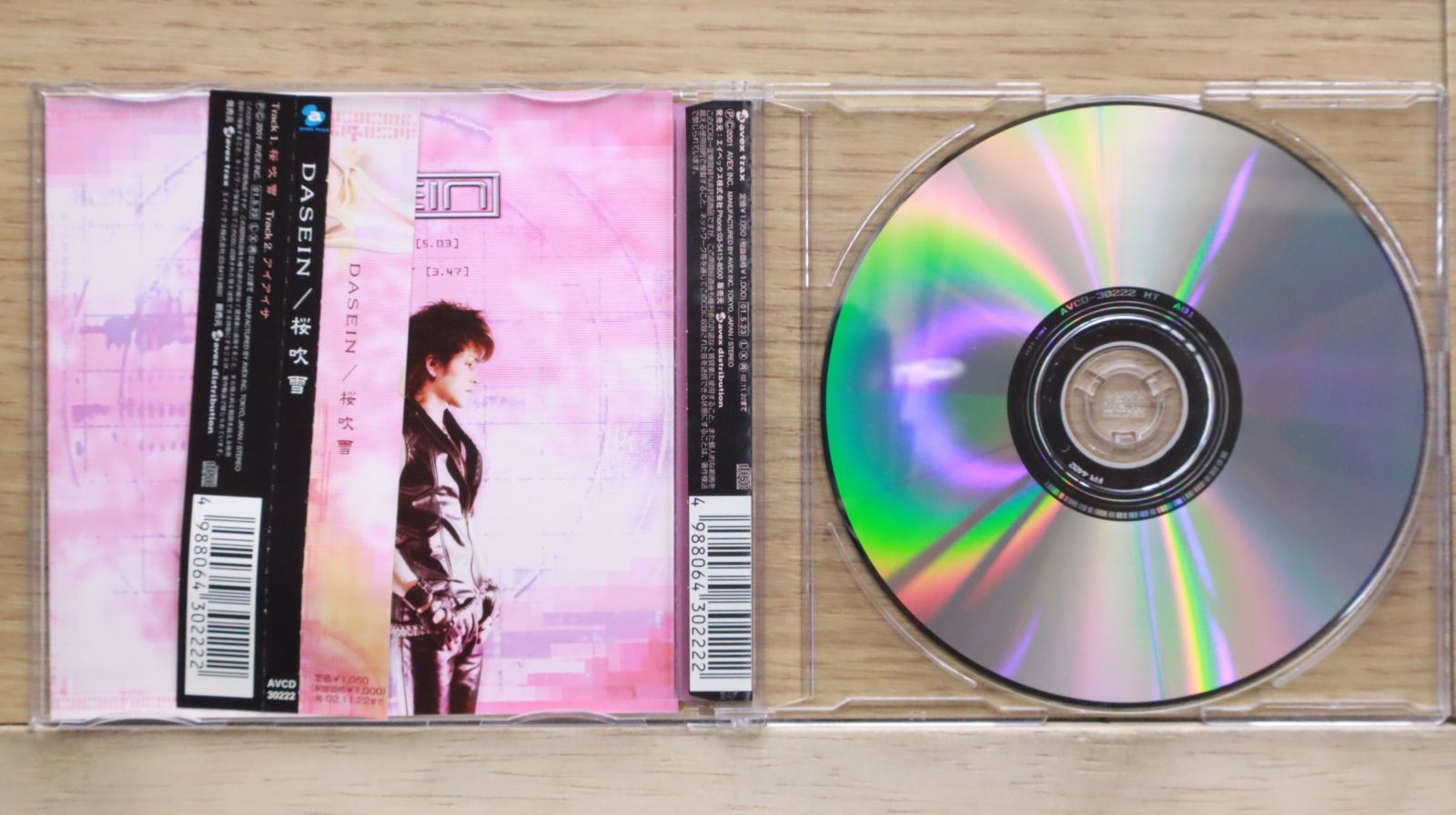 国内盤CD☆ダーザイン/DASEIN□ 桜吹雪 【AVCD30222