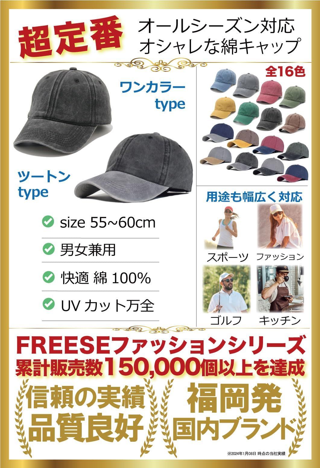 色: ブラック】FREESE キャップ メンズ レディース 帽子 3D立体 美