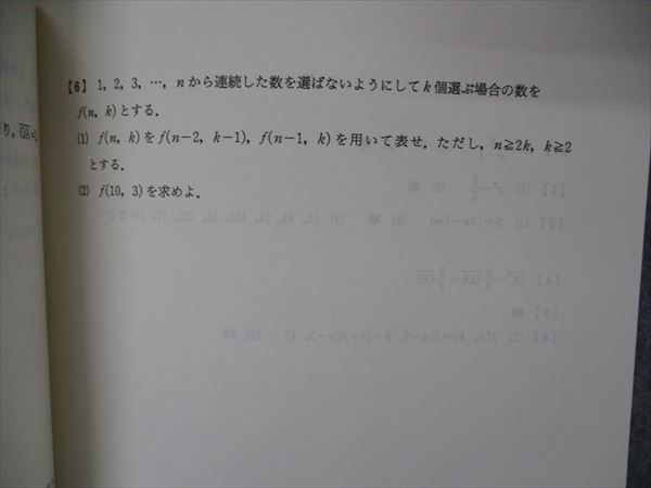 VG05-179 代ゼミ 代々木ゼミナール 直前完成東大・京大・医系数学 東京/京都大学 テキスト 入試直前対策 2005 第3学期 01s0C -  メルカリ