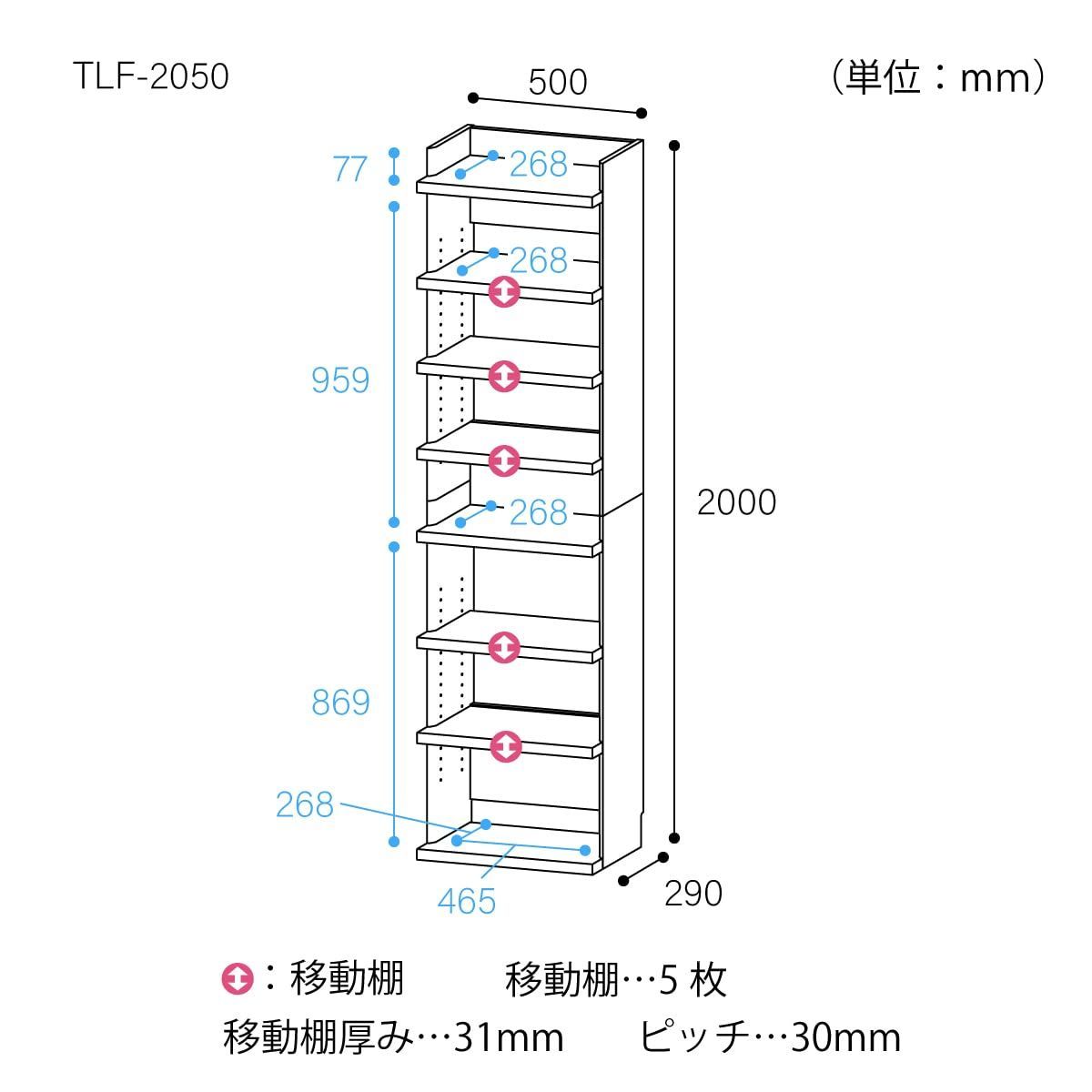 TLF-2050NA 厚い棚板が力強く存在感を放つ高さ2mの