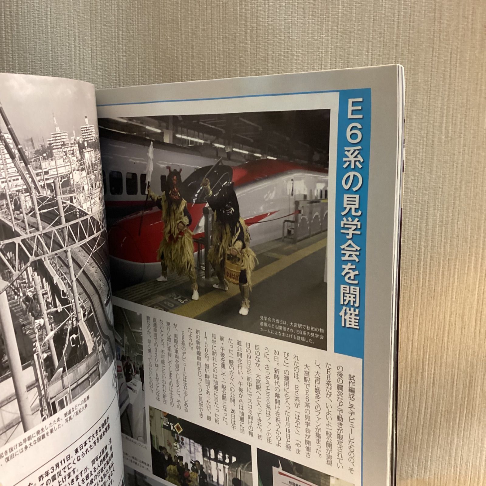 鉄道雑誌いろいろ11冊セット 鉄道ピクトリアル 廃線跡懐想 新幹線EX