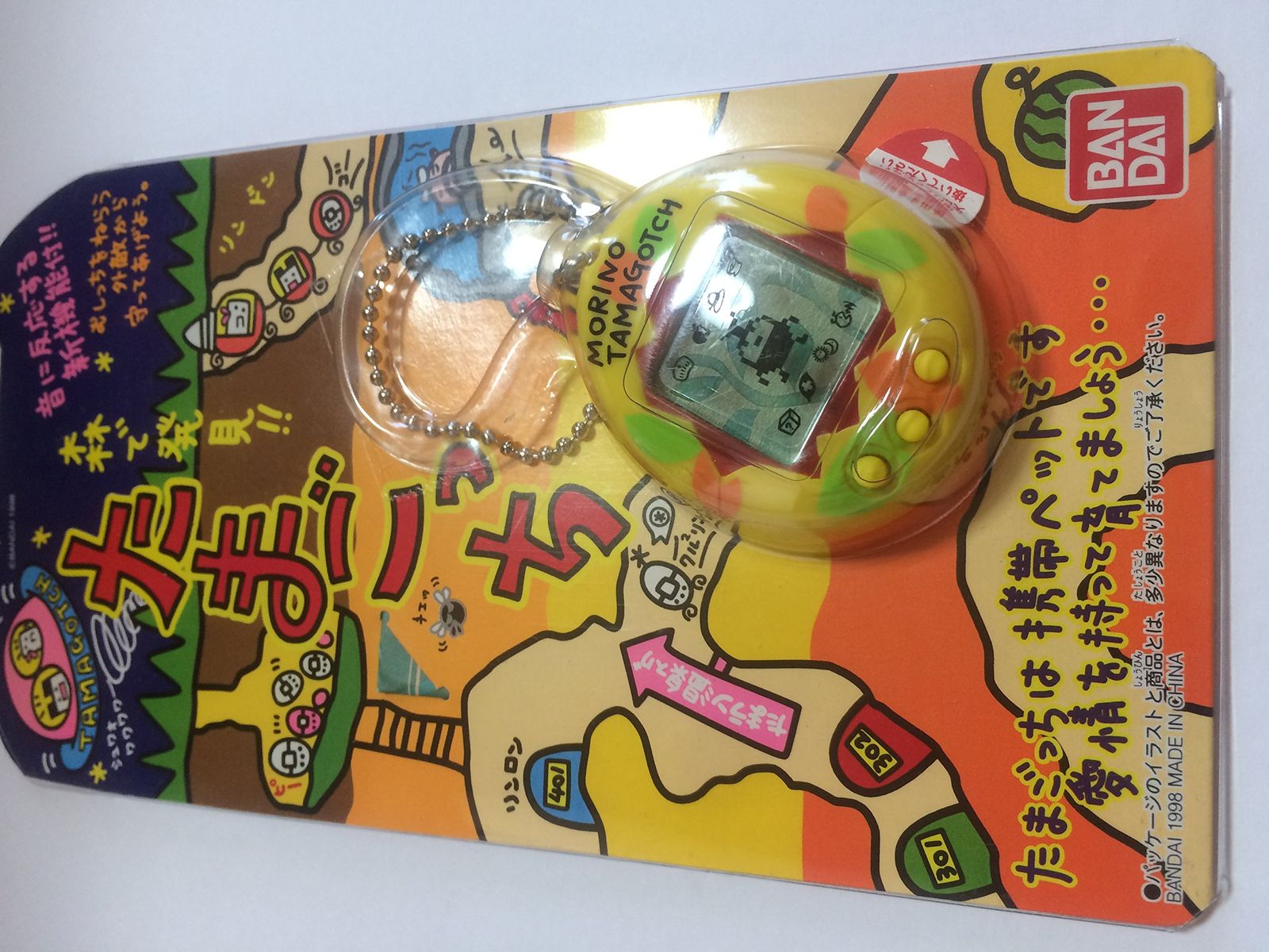 森で発見! たまごっち 黄色