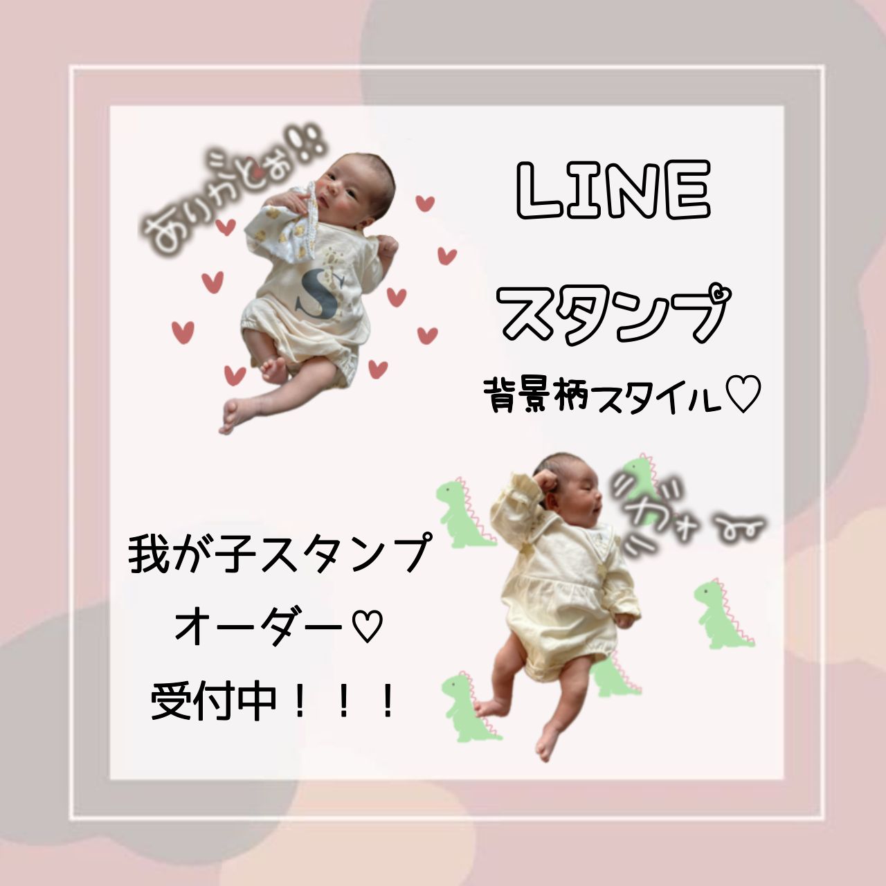 LINEスタンプ オーダーメイド - メルカリ