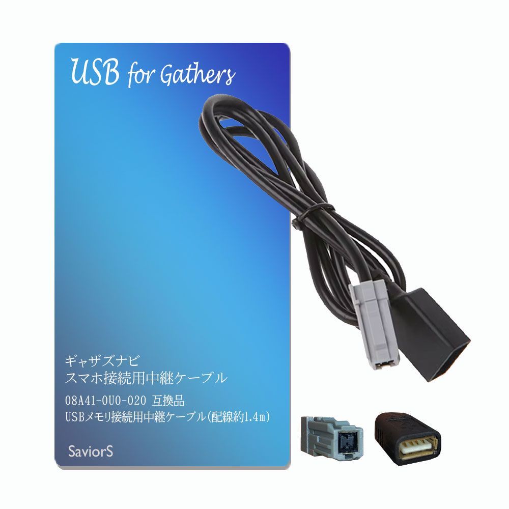 ホンダ ギャザズナビ用 スマホ USBケーブル Gathers 接続 コード USB