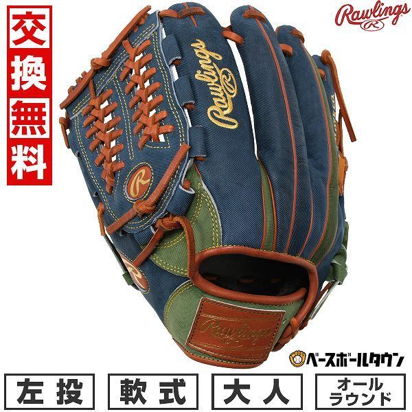 【新品未使用】 野球 グローブ 軟式 大人 左投げ ローリングス HOH HERITAGE PRO -JEANS- オールラウンド用 サイズ11.75 ML グリーン/ネイビー GR4FR7N65 キャッチボール 