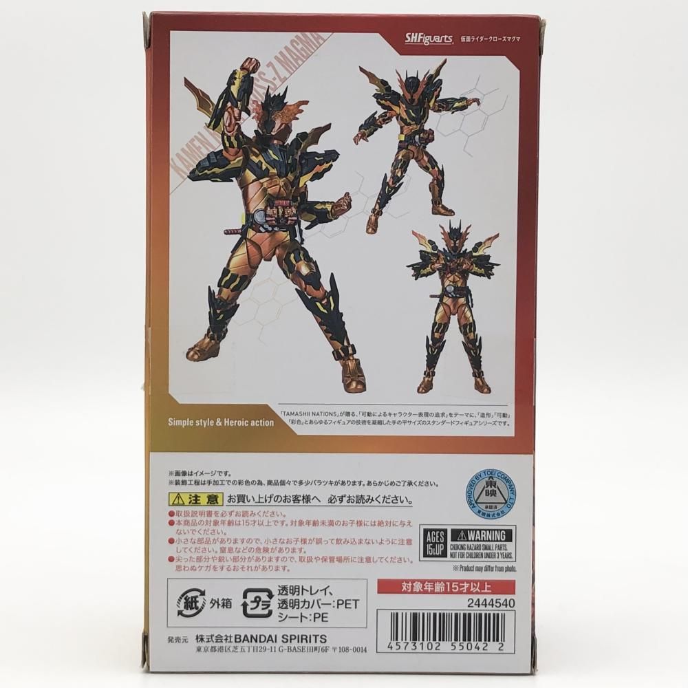 RKF レジェンドライダーシリーズ 仮面ライダークローズマグマ