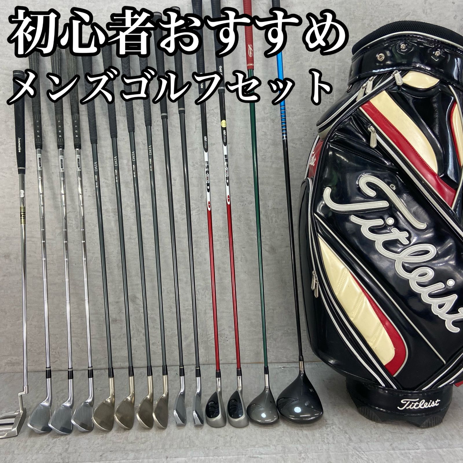 タイトリスト　プロギア　メンズゴルフ14本セット　右利き用　キャディバッグ タイトリスト プロギア メンズゴルフ14本セット 右利き用