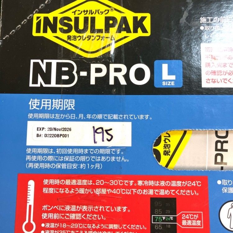 INSULPAK NB-PRO Lサイズ 8個セット インサルパック 発泡 INSULPAK NB-PRO Lサイズ 8個セット インサルパック 発泡