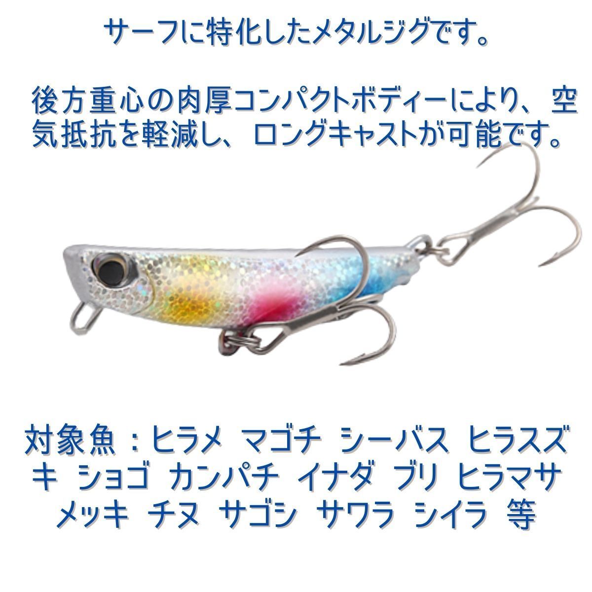 メタルジグ メタルスリムドラッグ30 8色セット ?青物 根魚