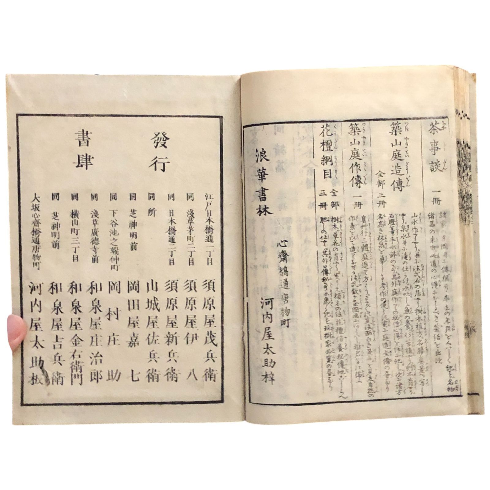絵本太閤記 第二編 全12冊揃い 武内確斎/岡田玉山（法橋玉山）画 文久