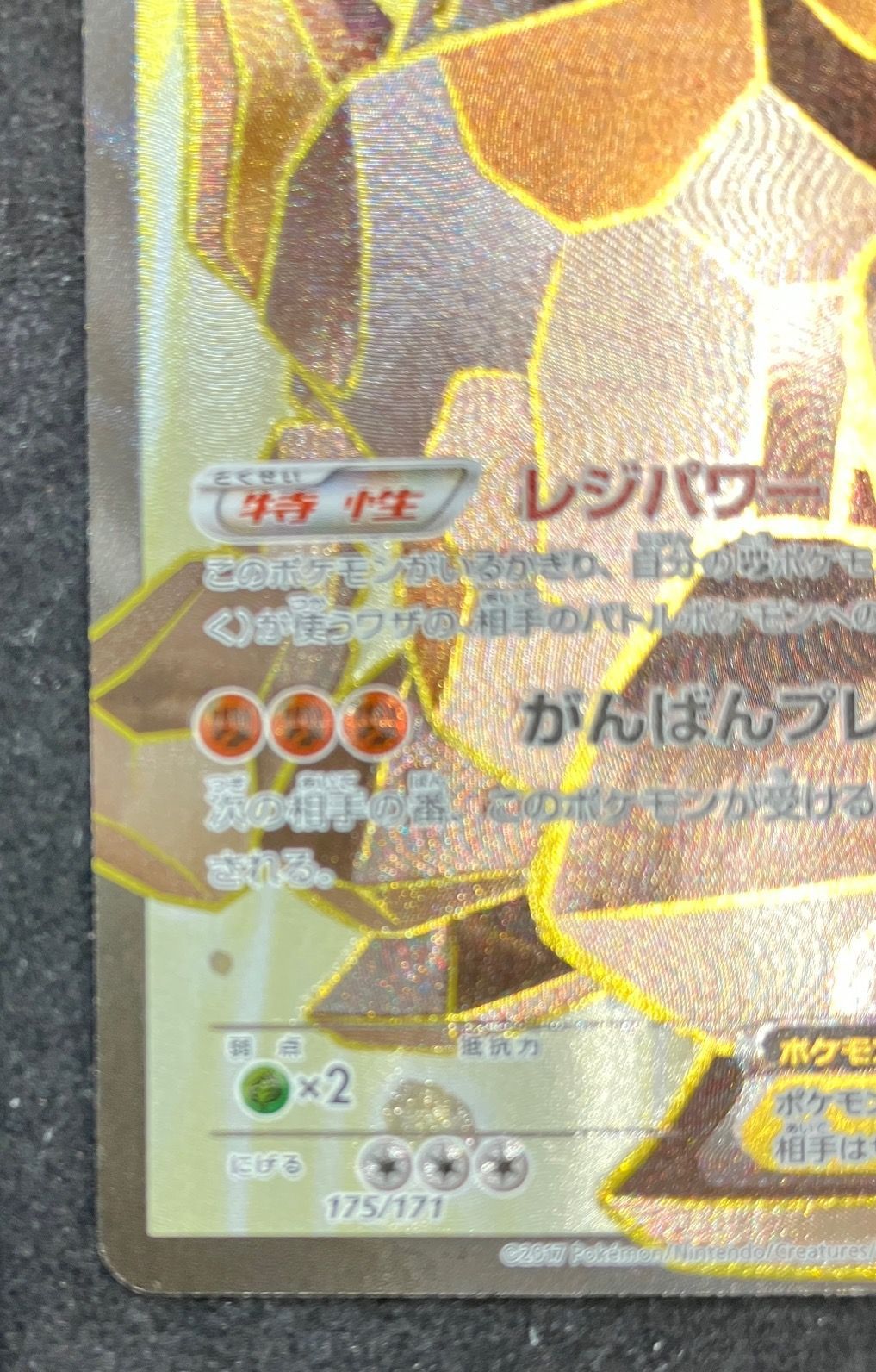 レジロックEX THE BEST OF XY 175/171 - メルカリ
