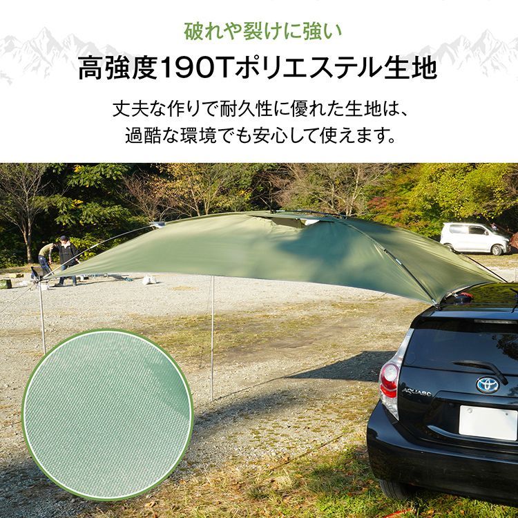 タープ