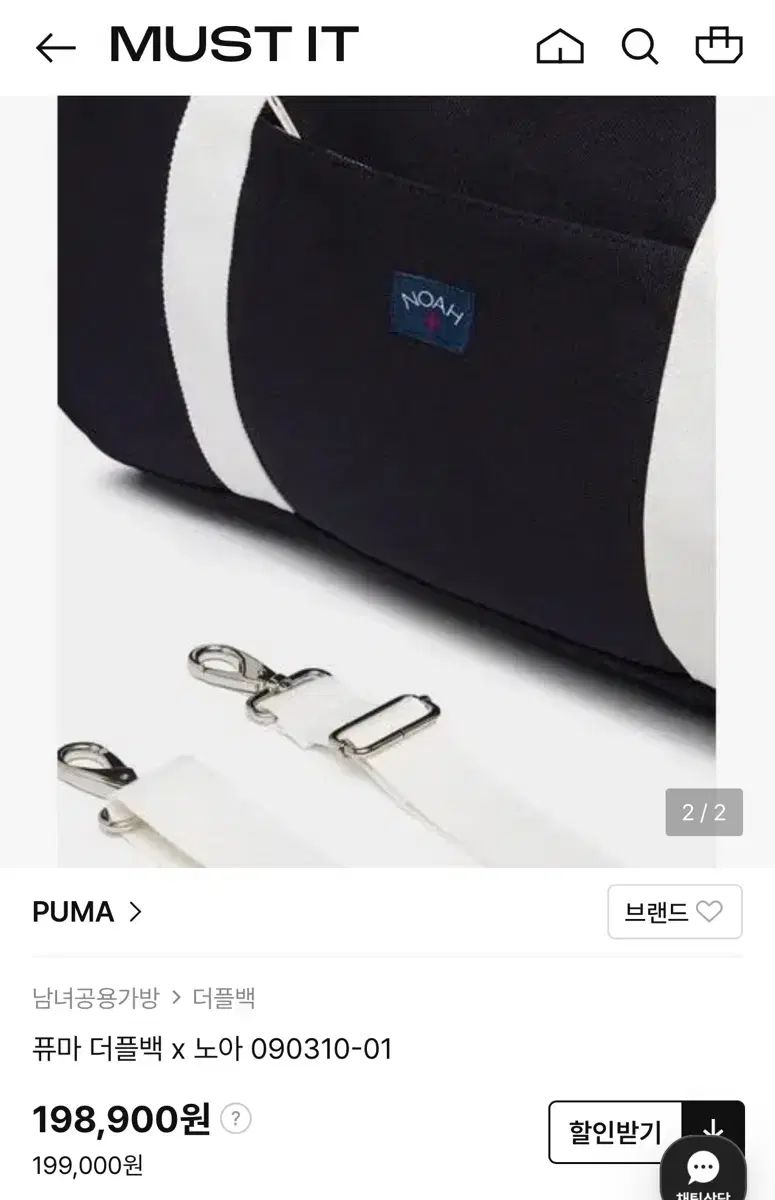 PUMA プーマ x ノア ダッフルバッグ