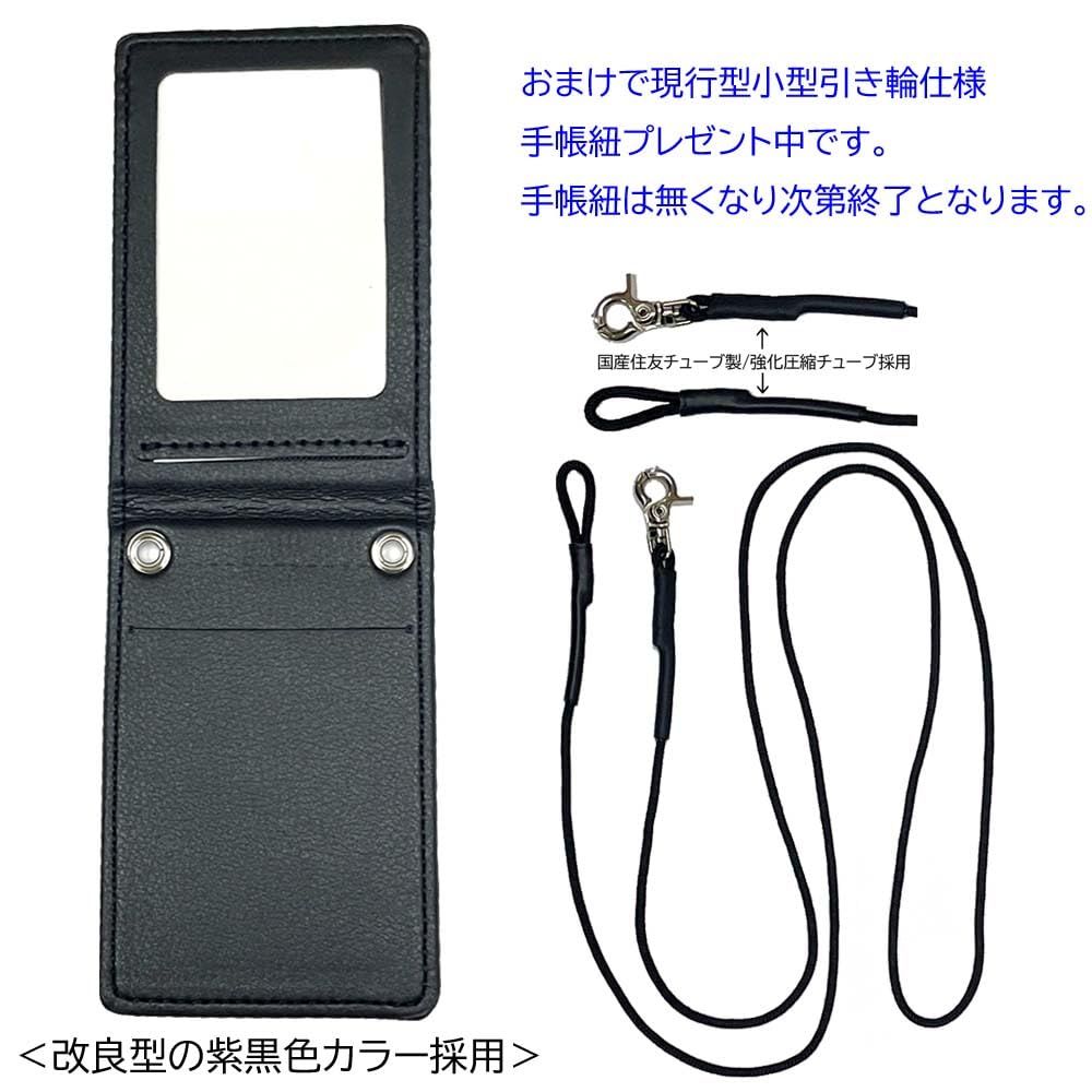 警察グッズ 警察手帳 Ver 2タイプ カード身分証入れ 紫黒色
