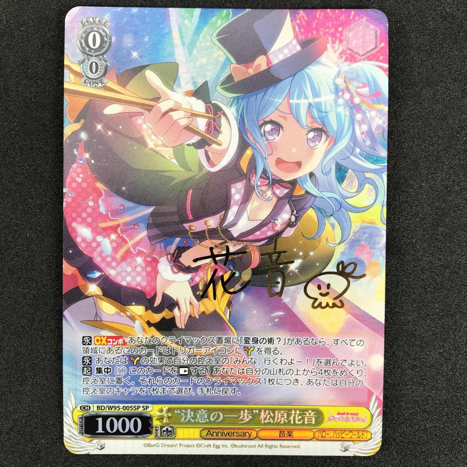 PSA10 決意の一歩　松原花音　SP サイン ヴァイスシュヴァルツ TS-00452 ヴァイスシュヴァルツ WS 踏み出した一歩 松原花音