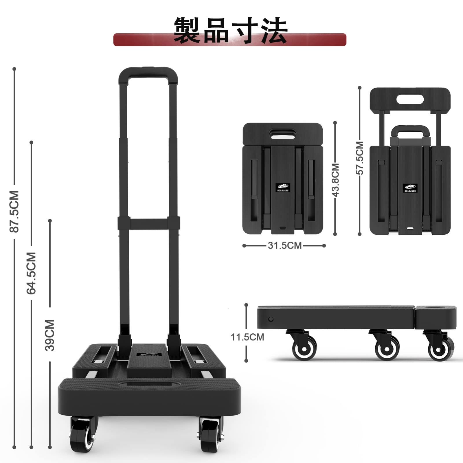 SOLEJAZZ 台車 折りたたみ式 軽量 静音 耐荷重200KG 伸縮荷台