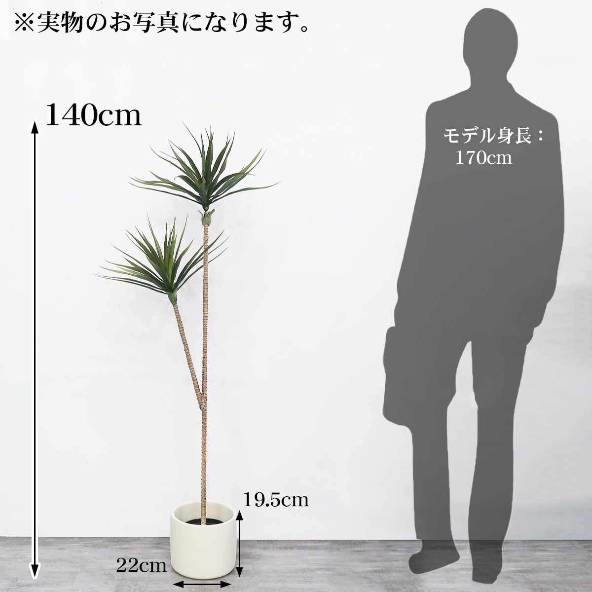 観葉植物 フェイク ユッカツリー 人工観葉植物 140cm 鉢付き リアル