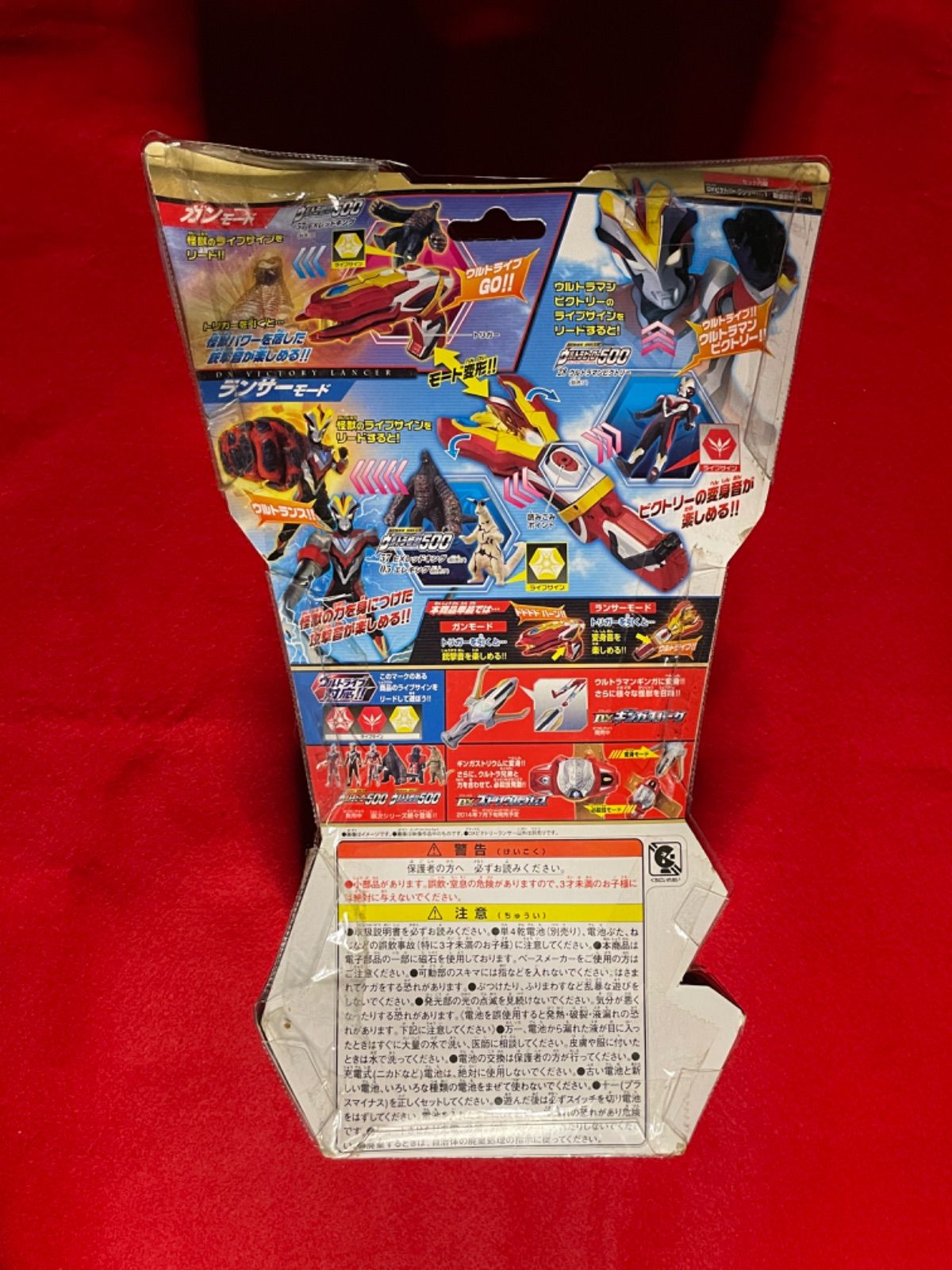 DXビクトリーランサー ウルトラマンギンガS 新品 未使用 未開封