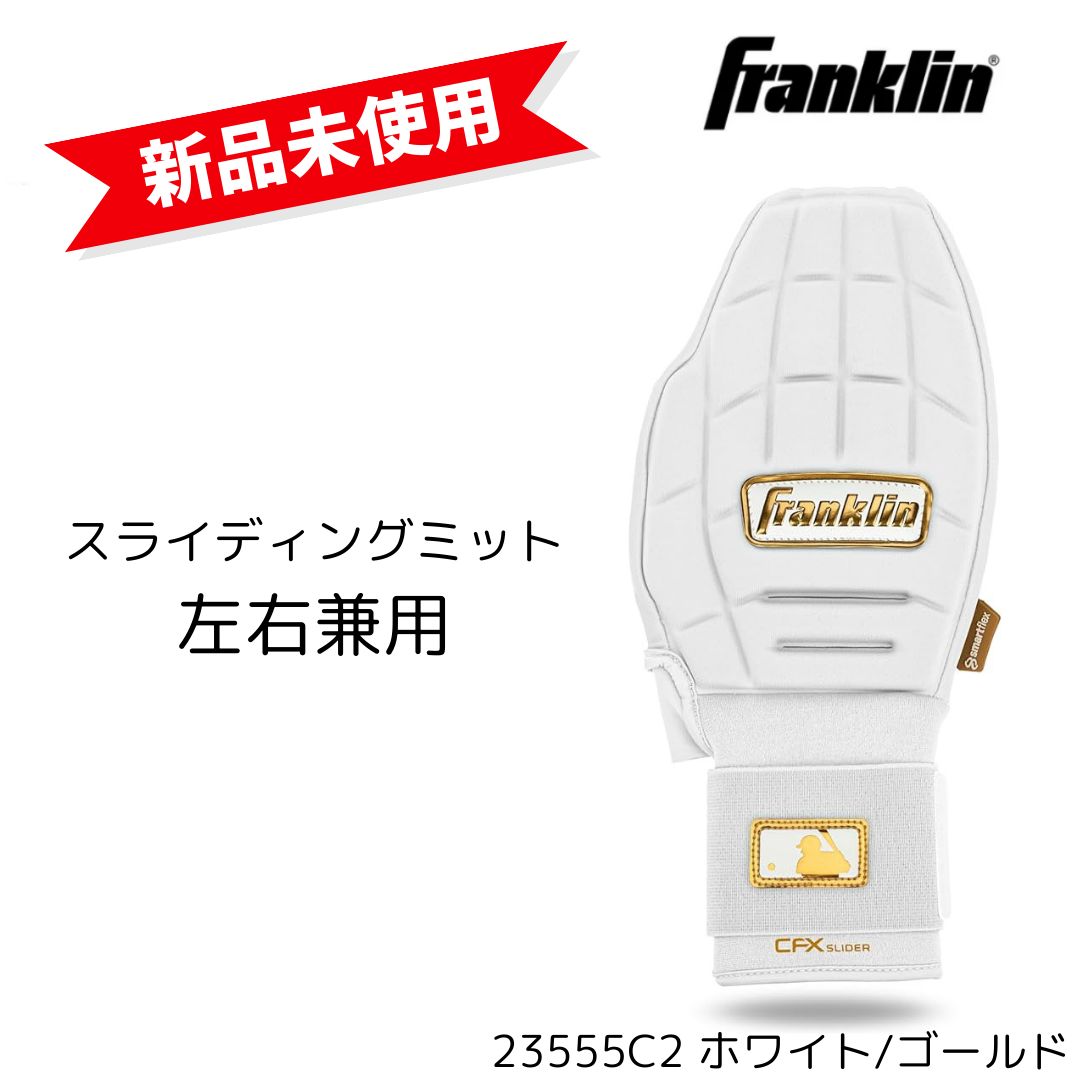FRANKLYN - Franklin CFX SLIDER PRT イエロー スライディングミット