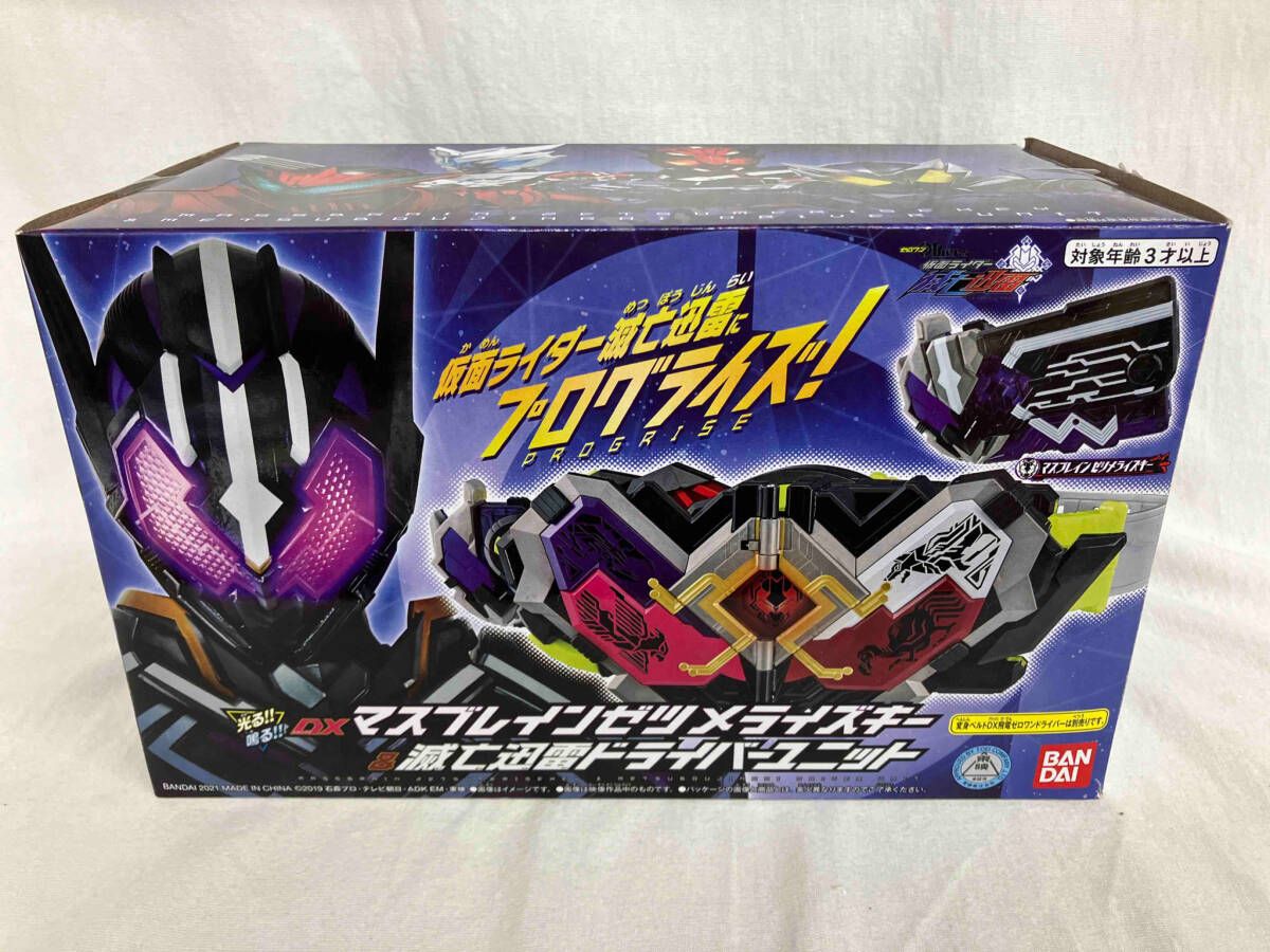 DXマスブレインゼツメライズキー&滅亡迅雷ドライバーユニット Amazon | 仮面ライダーゼロワン DXマスブレインゼツメライズキー