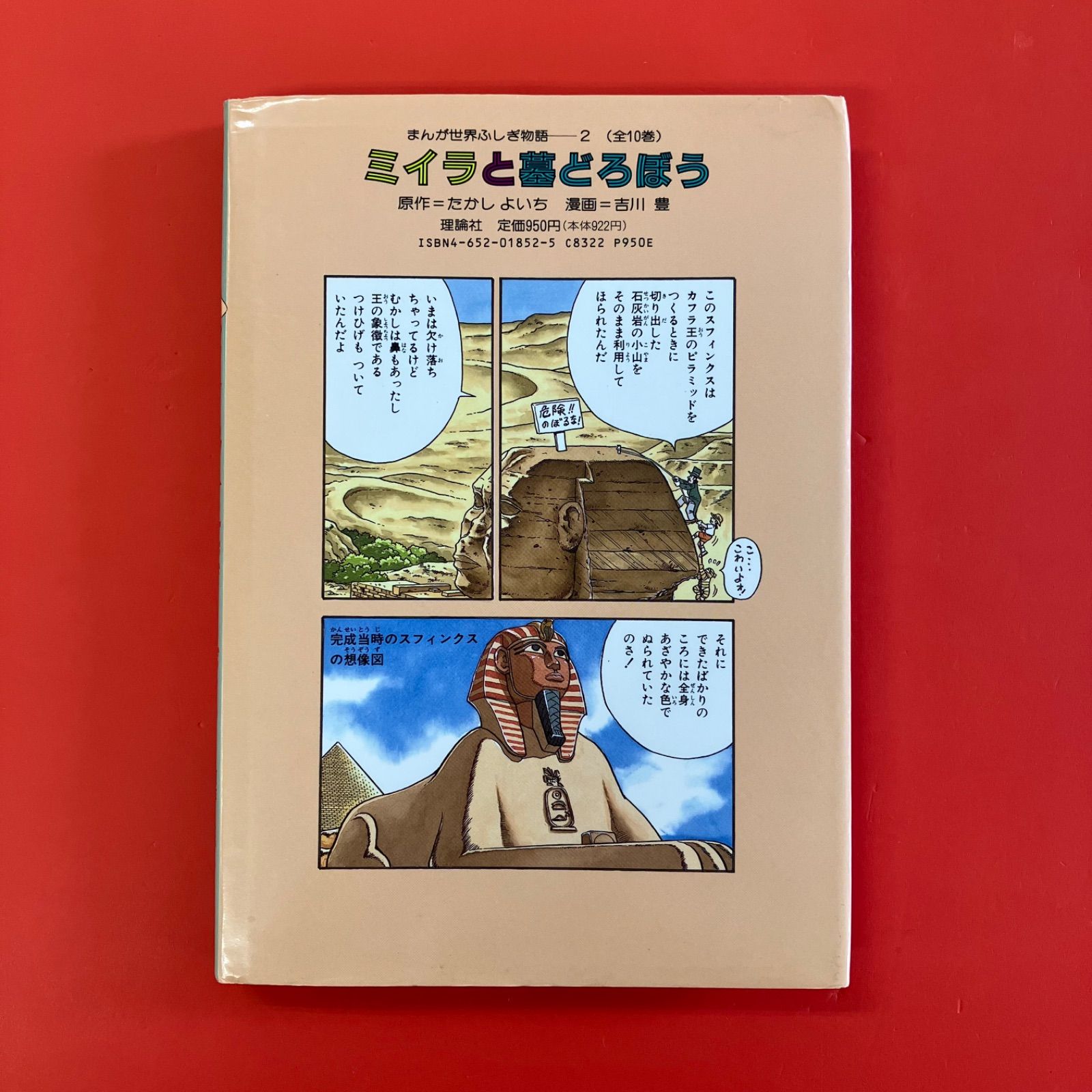 世界泥棒 リサイクル本 プロフ必読 世界泥棒 桜井晴也 文藝賞受賞作/リサイクル本 - メルカリ