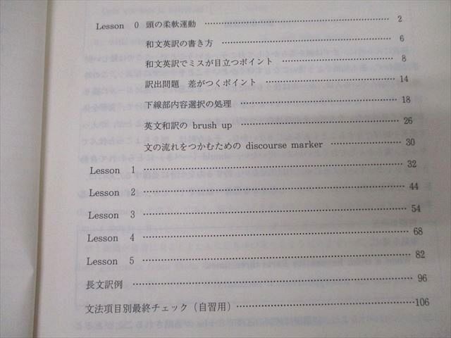 代々木ゼミナール 代ゼミ 総合英語 テキストセット 1997 夏期/冬期直前
