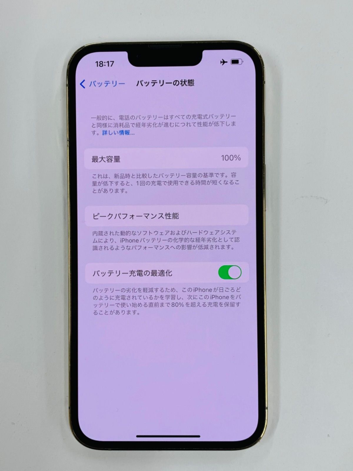 13Pro 128GB