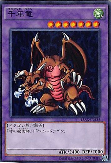 ◇千年竜 3枚セット 遊戯王 3枚セット 遊戯王 - メルカリ