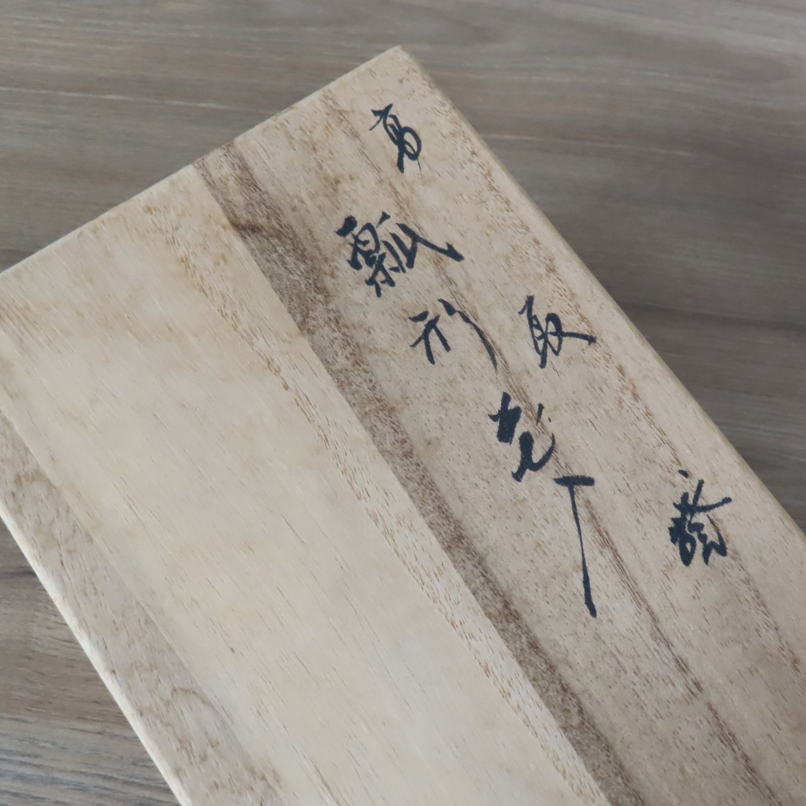 亀井味楽 瓢花入 高取焼】瓢形花入 亀井味楽造 伝統と技の結晶・高取焼をお部屋の