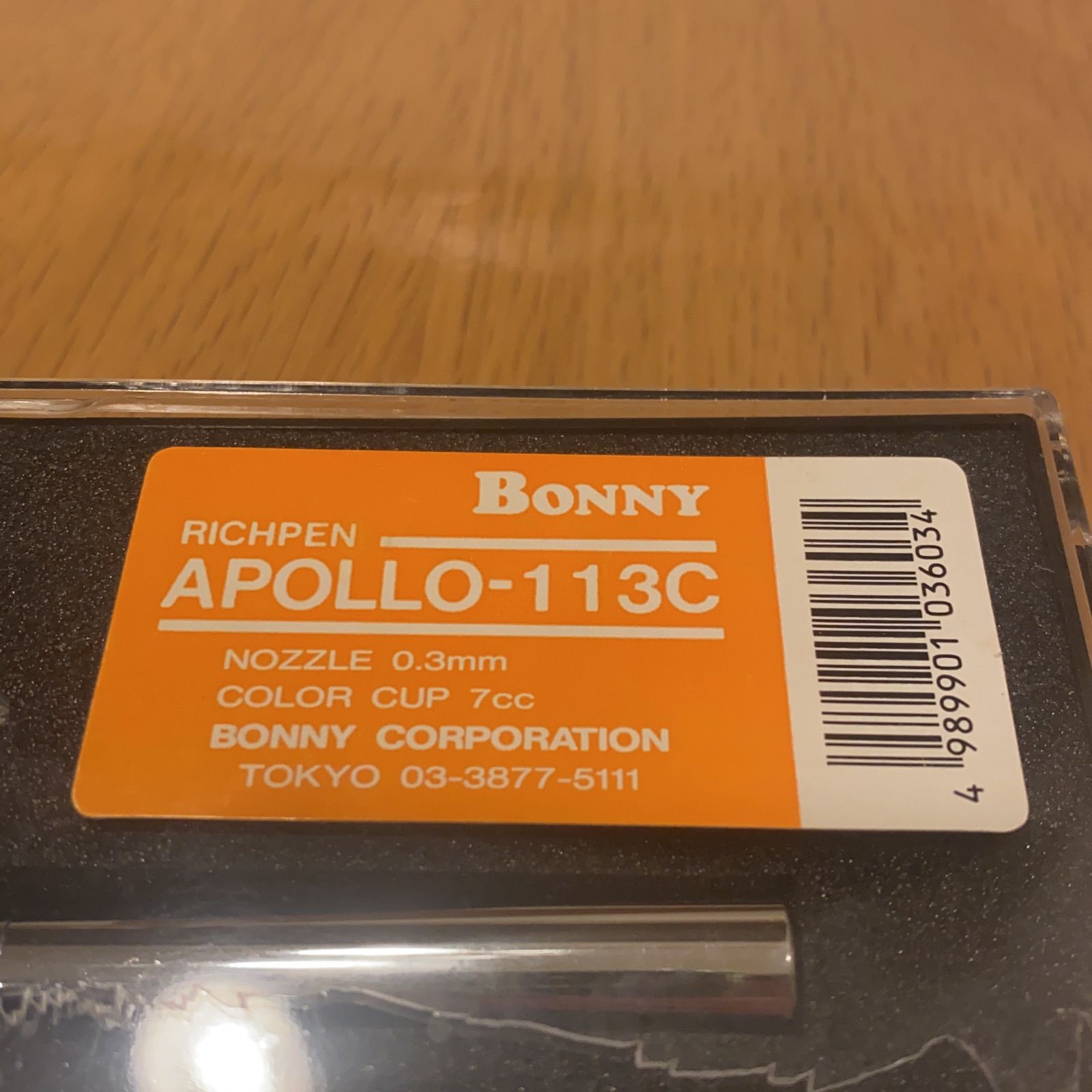 BONNY RICHPEN APOLLO-113C エアブラシ 未使用 箱 汚れ 破損有り らくらくメルカル便 送料無料 - メルカリ