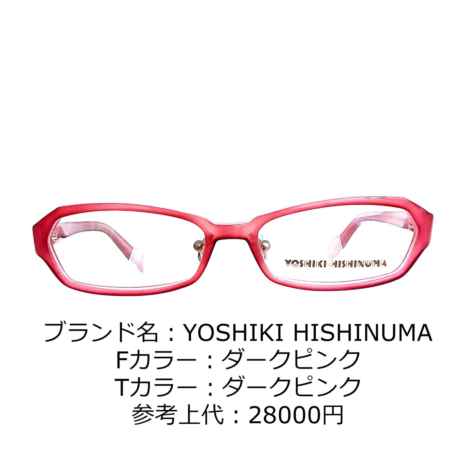 エバニュー No.1142-メガネ YOSHIKI HISHINUMA【フレームのみ価格