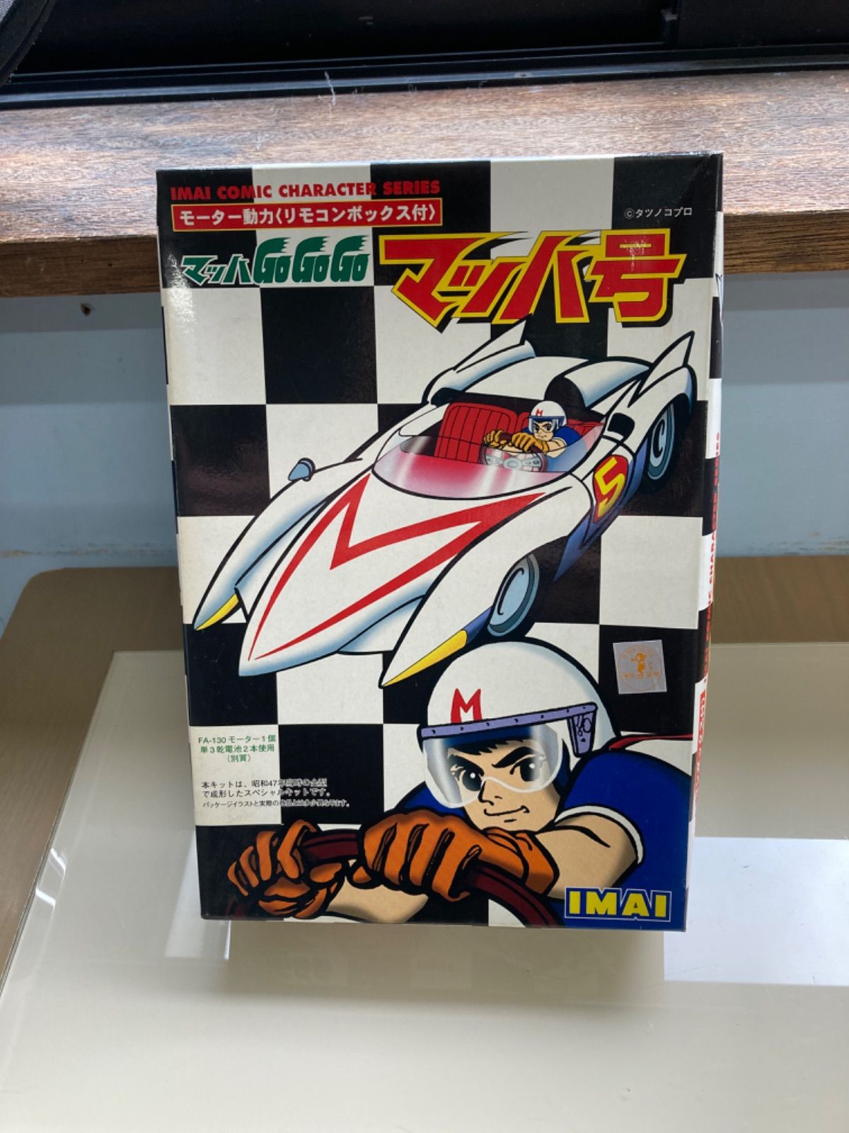 プラモデル マッハgogogo マッハ号 モーター動力 リモコンボックス付き