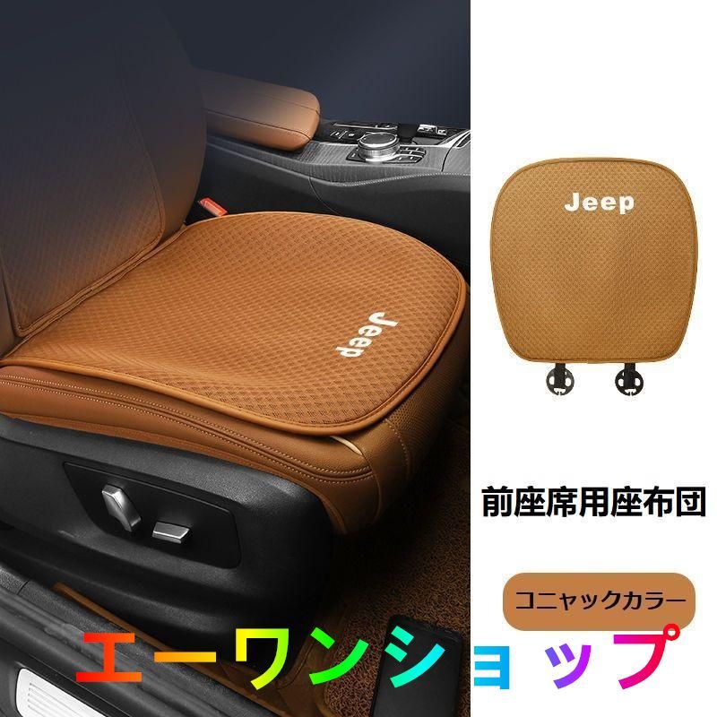 ◆日産 NISSAN◆コニャックカラー◆シートクッション 車用 シートカバー ナッパ レザー 弾性 座布団1点+腰クッション1点 腰当て 滑り止め D番 aady qtm ◇フォルクスワーゲン◇コニャックカラー◇シートクッション カー