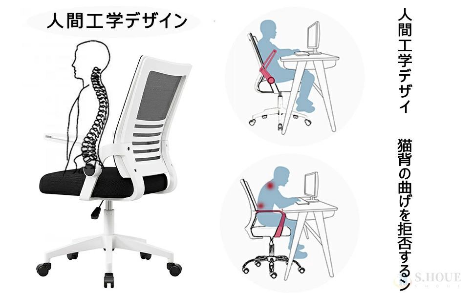 デスクチェア