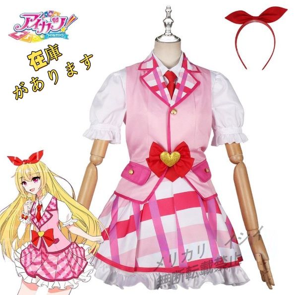 アイカツ！星宮いちご コスプレ衣装セット（全サイズあり