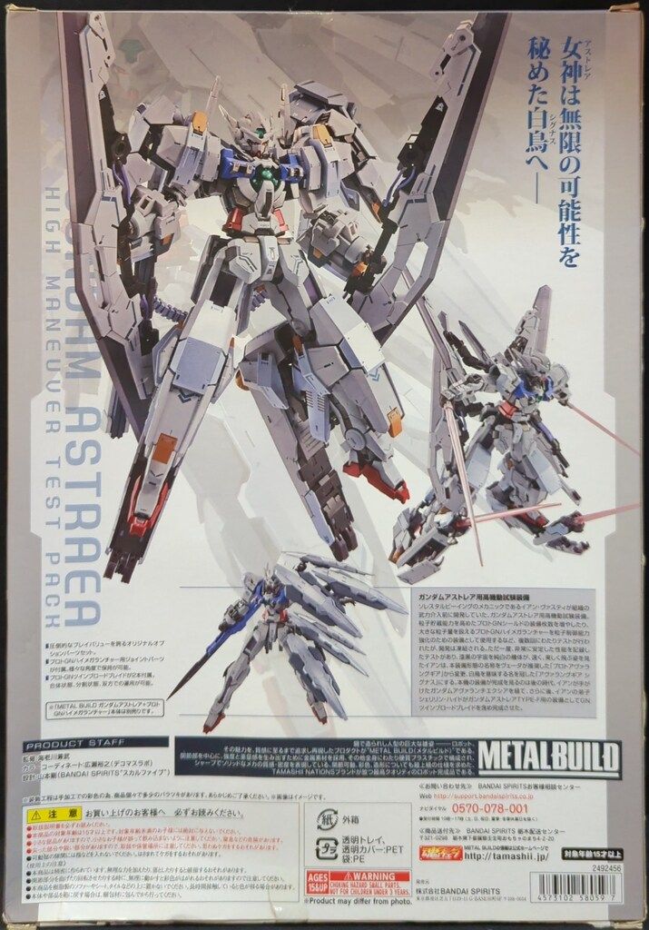 LBUILD　3体セット 【新品、未開封】 ガンダムアストレア HG 1/144 ガンダムアストレアタイプF 両腕 機動戦士ガンダムOO